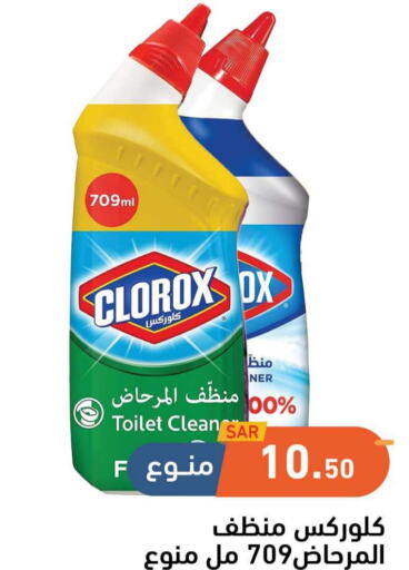 CLOROX Toilet / Drain Cleaner  in Aswaq Ramez in KSA, Saudi Arabia, Saudi - Riyadh