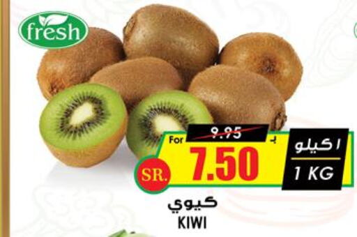  Banana  in Prime Supermarket in KSA, Saudi Arabia, Saudi - Ar Rass