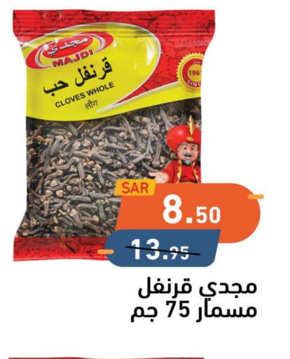  Dried Herbs  in أسواق رامز in مملكة العربية السعودية, السعودية, سعودية - الأحساء‎