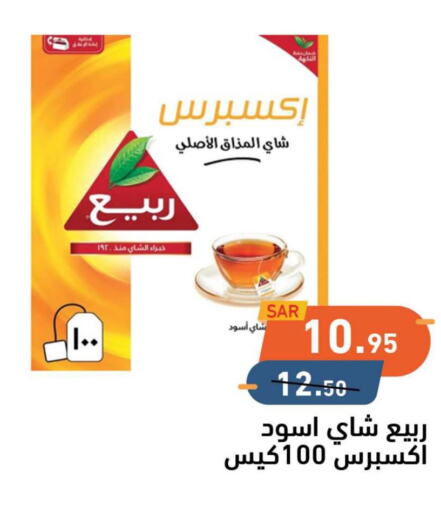 RABEA Tea Bags  in أسواق رامز in مملكة العربية السعودية, السعودية, سعودية - الرياض