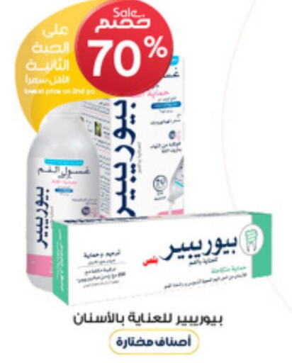  Toothpaste  in Al-Dawaa Pharmacy in KSA, Saudi Arabia, Saudi - Yanbu