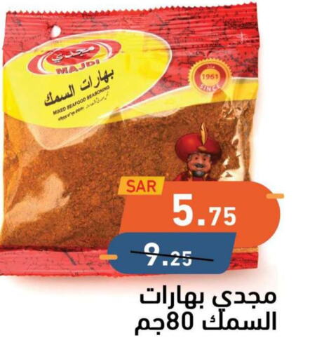  Spices / Masala  in Aswaq Ramez in KSA, Saudi Arabia, Saudi - Tabuk
