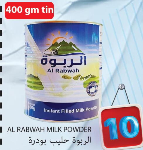  Milk Powder  in مجموعة ريجنسي in قطر - الشحانية