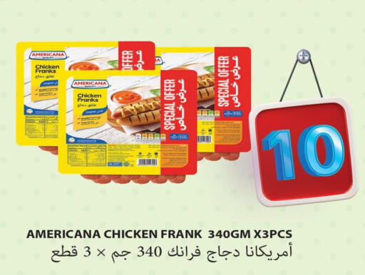 AMERICANA Chicken Franks  in مجموعة ريجنسي in قطر - الضعاين