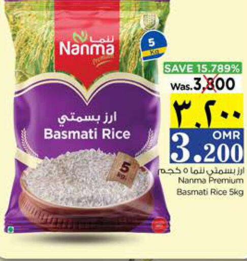 NANMA Basmati Rice  in نستو هايبر ماركت in عُمان - صلالة