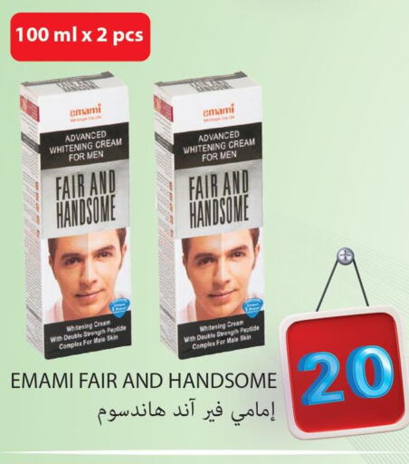 EMAMI Face cream  in مجموعة ريجنسي in قطر - الخور