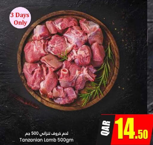  Mutton / Lamb  in دانة هايبرماركت in قطر - الوكرة
