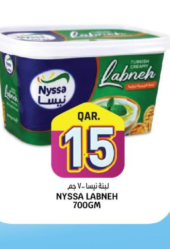  Labneh  in Saudia Hypermarket in Qatar - Umm Salal