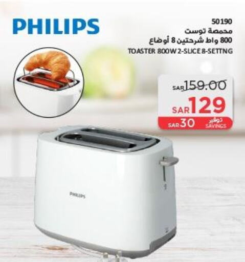 PHILIPS Toaster  in SACO in KSA, Saudi Arabia, Saudi - Jubail
