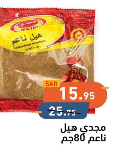  Spices / Masala  in أسواق رامز in مملكة العربية السعودية, السعودية, سعودية - تبوك