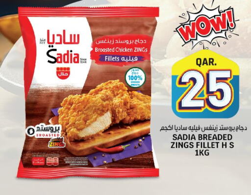 SADIA Chicken Fillet  in Kenz Mini Mart in Qatar - Doha