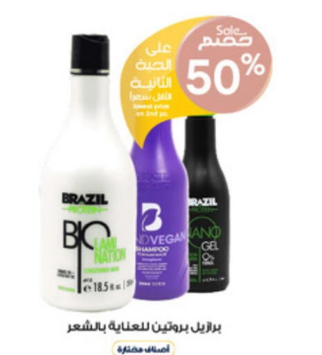  Shampoo / Conditioner  in صيدليات الدواء in مملكة العربية السعودية, السعودية, سعودية - رفحاء