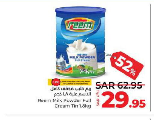 REEM Milk Powder  in لولو هايبرماركت in مملكة العربية السعودية, السعودية, سعودية - الجبيل‎