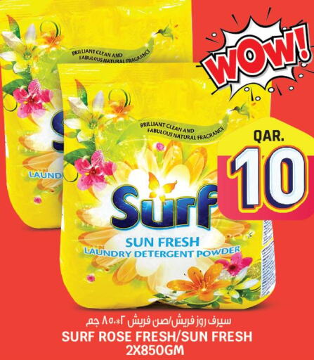  Detergent  in كنز ميني مارت in قطر - الوكرة