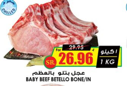  Beef  in Prime Supermarket in KSA, Saudi Arabia, Saudi - Al Bahah