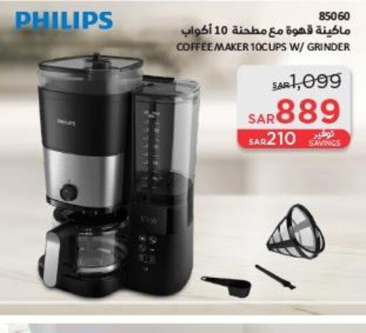 PHILIPS Coffee Maker  in SACO in KSA, Saudi Arabia, Saudi - Jubail