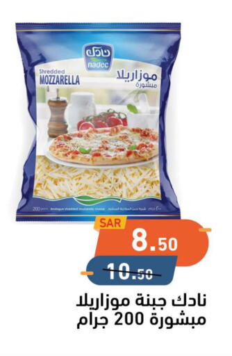 NADEC Mozzarella  in أسواق رامز in مملكة العربية السعودية, السعودية, سعودية - الرياض