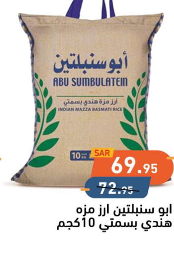 Basmati Rice  in Aswaq Ramez in KSA, Saudi Arabia, Saudi - Riyadh