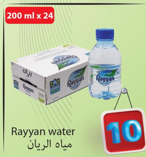 RAYYAN WATER   in مجموعة ريجنسي in قطر - أم صلال