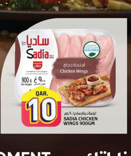 SADIA Chicken wings  in Saudia Hypermarket in Qatar - Al Rayyan