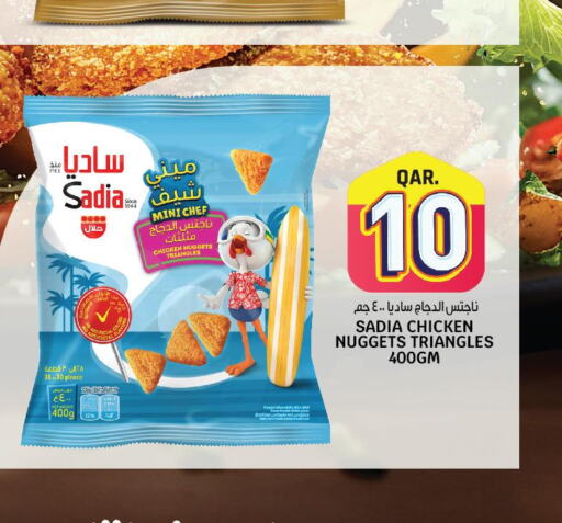 SADIA Chicken Nuggets  in السعودية in قطر - الضعاين