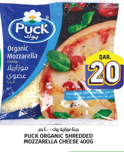 PUCK Mozzarella  in Kenz Mini Mart in Qatar - Al Wakra