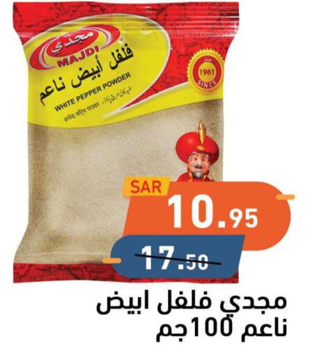  Spices / Masala  in Aswaq Ramez in KSA, Saudi Arabia, Saudi - Al Hasa
