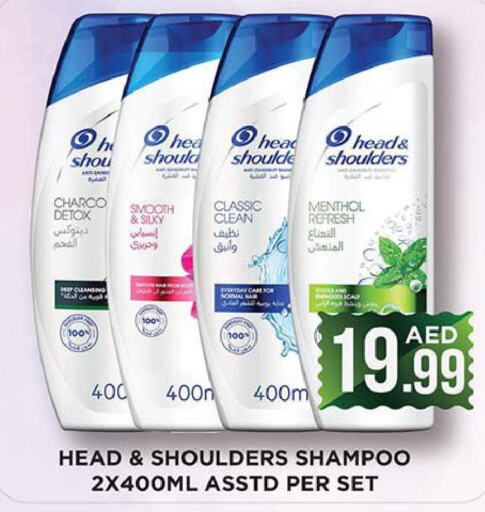 CREAM SILK Shampoo / Conditioner  in Ainas Al madina hypermarket in UAE - Sharjah / Ajman