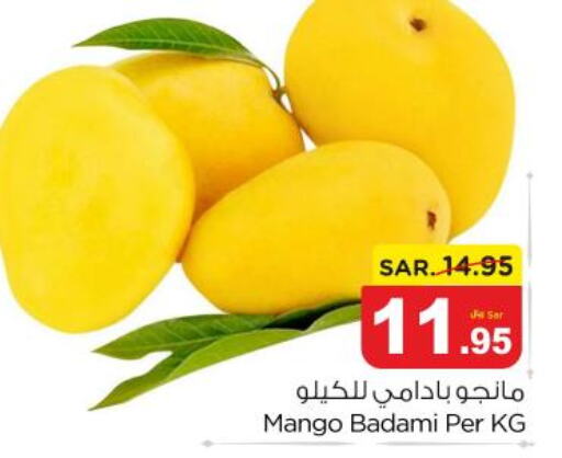 Mango   in نستو in مملكة العربية السعودية, السعودية, سعودية - الرياض