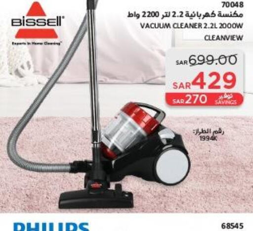 BISSELL Vacuum Cleaner  in ساكو in مملكة العربية السعودية, السعودية, سعودية - جازان