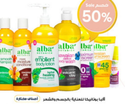  Shampoo / Conditioner  in Al-Dawaa Pharmacy in KSA, Saudi Arabia, Saudi - Sakaka
