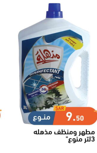  Disinfectant  in أسواق رامز in مملكة العربية السعودية, السعودية, سعودية - تبوك