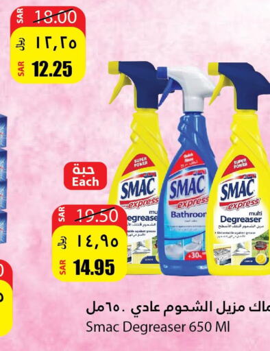 SMAC   in أسواق الأندلس الحرازات in مملكة العربية السعودية, السعودية, سعودية - جدة