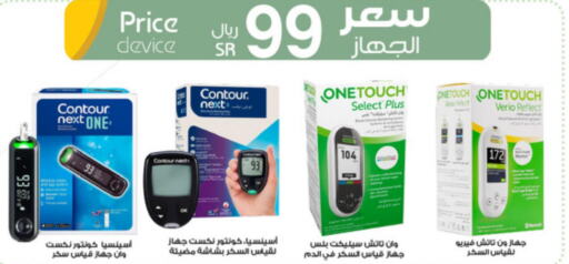 SIGNATURE   in Al-Dawaa Pharmacy in KSA, Saudi Arabia, Saudi - Al Khobar
