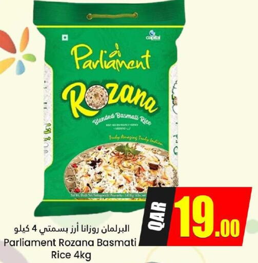  Basmati Rice  in Dana Hypermarket in Qatar - Al-Shahaniya
