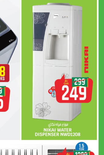NIKAI Water Dispenser  in Saudia Hypermarket in Qatar - Al Rayyan