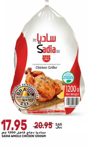 SADIA Frozen Whole Chicken  in Grand Hyper in KSA, Saudi Arabia, Saudi - Riyadh