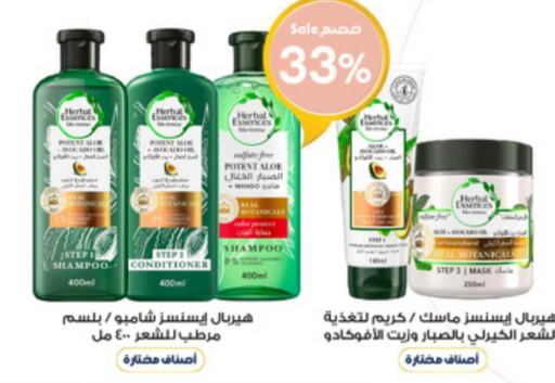  Shampoo / Conditioner  in Al-Dawaa Pharmacy in KSA, Saudi Arabia, Saudi - Al Bahah