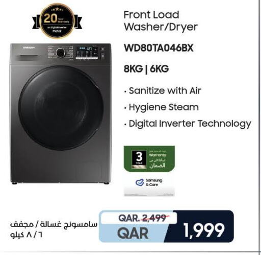 SAMSUNG Washer / Dryer  in LuLu Hypermarket in Qatar - Al Rayyan