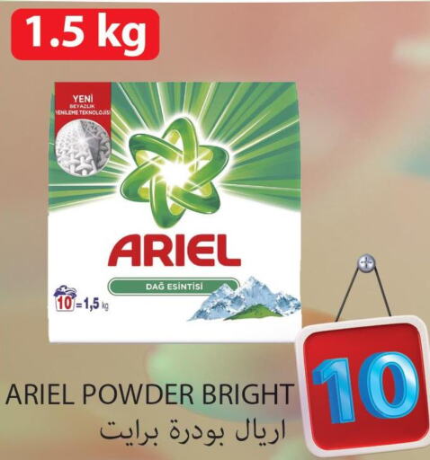 ARIEL Detergent  in Regency Group in Qatar - Al Shamal