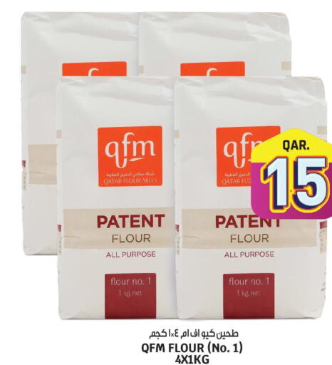 QFM All Purpose Flour  in Kenz Mini Mart in Qatar - Umm Salal
