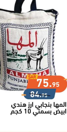  Basmati Rice  in Aswaq Ramez in KSA, Saudi Arabia, Saudi - Dammam