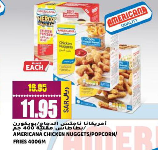 AMERICANA Chicken Nuggets  in جراند هايبر in مملكة العربية السعودية, السعودية, سعودية - الرياض