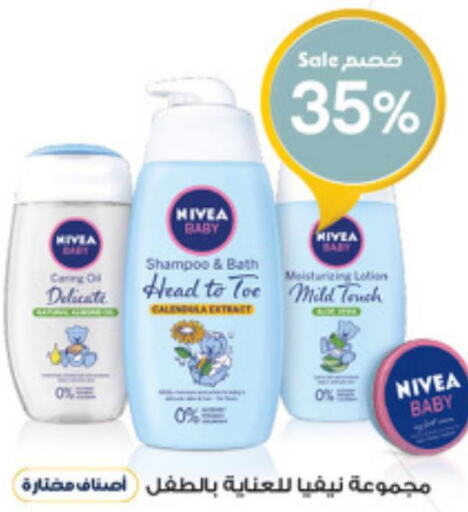 Nivea   in Al-Dawaa Pharmacy in KSA, Saudi Arabia, Saudi - Mecca