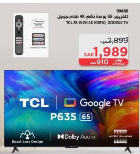 TCL Smart TV  in ساكو in مملكة العربية السعودية, السعودية, سعودية - الخرج