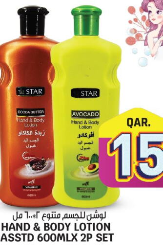  Body Lotion & Cream  in Kenz Mini Mart in Qatar - Al Daayen