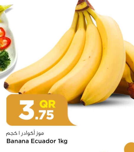  Banana  in سفاري هايبر ماركت in قطر - الدوحة