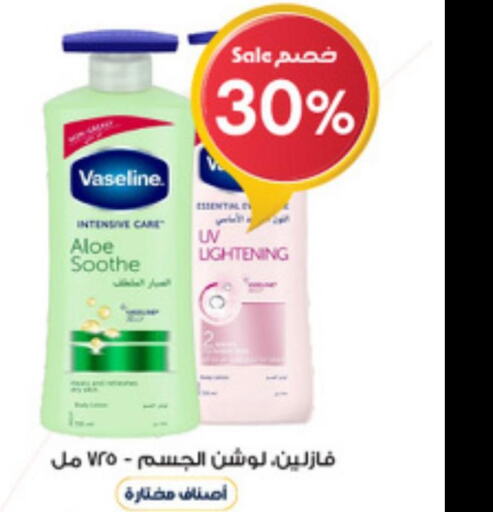 VASELINE Body Lotion & Cream  in Al-Dawaa Pharmacy in KSA, Saudi Arabia, Saudi - Hail