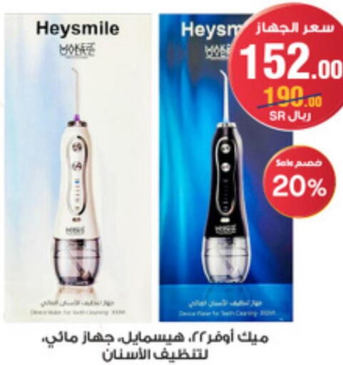 SENSODYNE Toothpaste  in Al-Dawaa Pharmacy in KSA, Saudi Arabia, Saudi - Hail