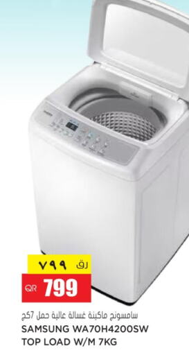 SAMSUNG Washer / Dryer  in جراند هايبرماركت in قطر - الوكرة